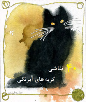 cat (2).pdf